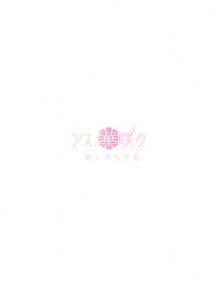 (C102) [アスノ華咲ク (明日華らやる)] ユイ×コス-逆バニー篇- (プリンセスコネクト!Re：Dive) [Polaris个人汉化]_27