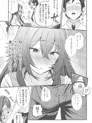 (歌姫庭園39)  [Blue-Lily (十時)]  月村さんとえっちする本 (学園アイドルマスター)_04