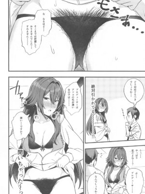 (歌姫庭園39)  [Blue-Lily (十時)]  月村さんとえっちする本 (学園アイドルマスター)_03