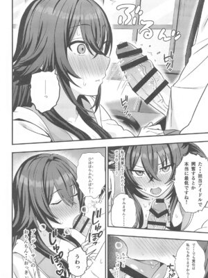 (歌姫庭園39)  [Blue-Lily (十時)]  月村さんとえっちする本 (学園アイドルマスター)_05