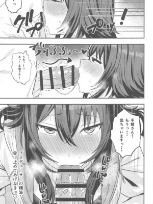 (歌姫庭園39)  [Blue-Lily (十時)]  月村さんとえっちする本 (学園アイドルマスター)_06