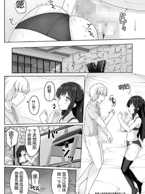 [ねこむし] すごい鬼畜な先輩彼氏  (コミック・マショウ 2022年5月号) [中国翻訳] [DL版]_20