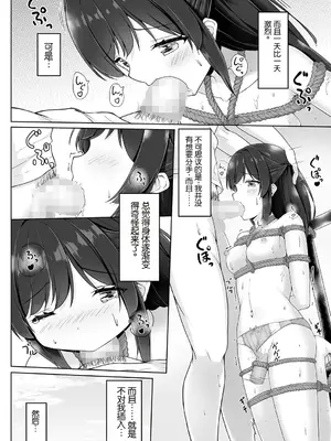 [ねこむし] すごい鬼畜な先輩彼氏  (コミック・マショウ 2022年5月号) [中国翻訳] [DL版]_12