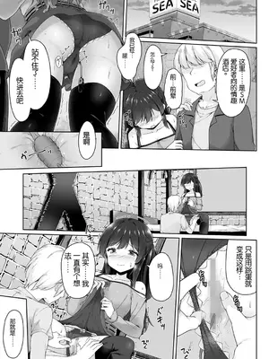 [ねこむし] すごい鬼畜な先輩彼氏  (コミック・マショウ 2022年5月号) [中国翻訳] [DL版]_13
