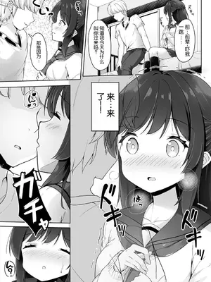 [ねこむし] すごい鬼畜な先輩彼氏  (コミック・マショウ 2022年5月号) [中国翻訳] [DL版]_05