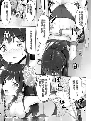 [ねこむし] すごい鬼畜な先輩彼氏  (コミック・マショウ 2022年5月号) [中国翻訳] [DL版]_15