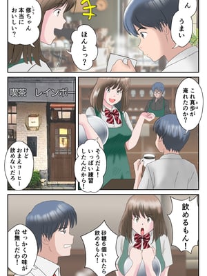 [atori] あの日の君は、もういない。 (オリジナル)_003