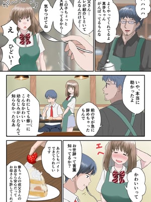 [atori] あの日の君は、もういない。 (オリジナル)_004