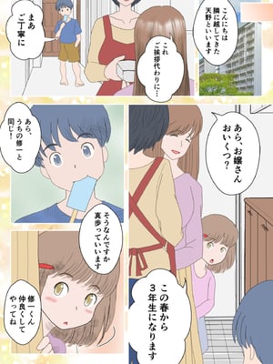 [atori] あの日の君は、もういない。 (オリジナル)_008