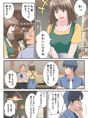 [atori] あの日の君は、もういない。 (オリジナル)_012