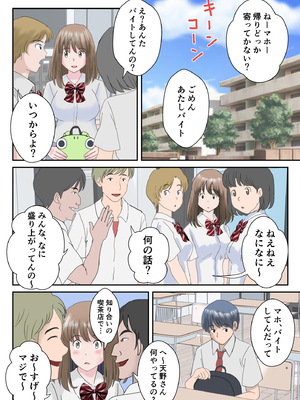 [atori] あの日の君は、もういない。 (オリジナル)_014