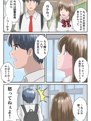 [atori] あの日の君は、もういない。 (オリジナル)_016