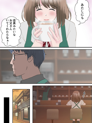 [atori] あの日の君は、もういない。 (オリジナル)_022