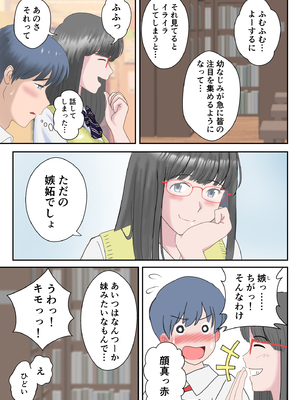 [atori] あの日の君は、もういない。 (オリジナル)_029