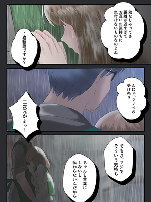 [atori] あの日の君は、もういない。 (オリジナル)_030