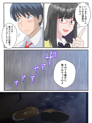 [atori] あの日の君は、もういない。 (オリジナル)_031