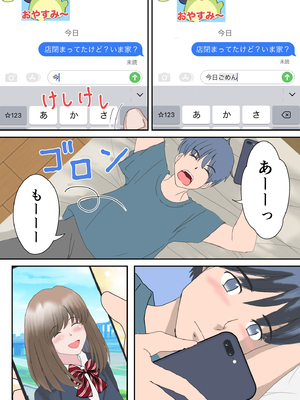 [atori] あの日の君は、もういない。 (オリジナル)_043