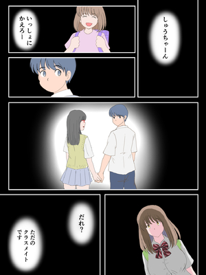 [atori] あの日の君は、もういない。 (オリジナル)_045