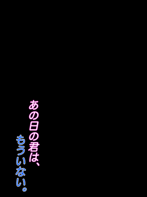 [atori] あの日の君は、もういない。 (オリジナル)_049