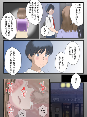 [atori] あの日の君は、もういない。 (オリジナル)_051