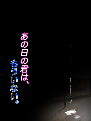 [atori] あの日の君は、もういない。 (オリジナル)_081