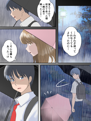 [atori] あの日の君は、もういない。 (オリジナル)_082