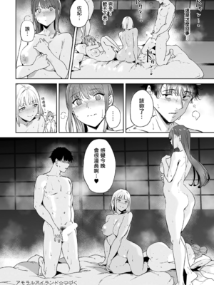 [あるぷ] アモラルアイランド③ (COMIC アンスリウム 2024年12月号) [無邪気漢化組][MJK-24-Z3060]_MJK-24-Z3060-034