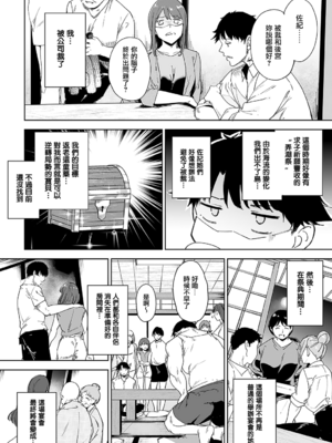 [あるぷ] アモラルアイランド③ (COMIC アンスリウム 2024年12月号) [無邪気漢化組][MJK-24-Z3060]_MJK-24-Z3060-004