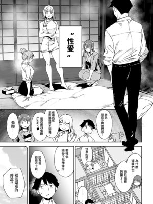 [あるぷ] アモラルアイランド③ (COMIC アンスリウム 2024年12月号) [無邪気漢化組][MJK-24-Z3060]_MJK-24-Z3060-005