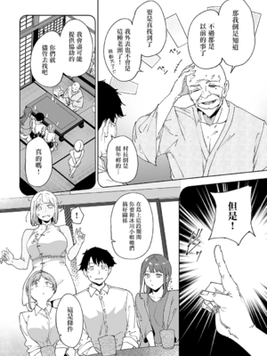 [あるぷ] アモラルアイランド③ (COMIC アンスリウム 2024年12月号) [無邪気漢化組][MJK-24-Z3060]_MJK-24-Z3060-006
