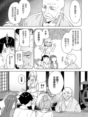 [あるぷ] アモラルアイランド③ (COMIC アンスリウム 2024年12月号) [無邪気漢化組][MJK-24-Z3060]_MJK-24-Z3060-007