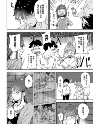 [あるぷ] アモラルアイランド③ (COMIC アンスリウム 2024年12月号) [無邪気漢化組][MJK-24-Z3060]_MJK-24-Z3060-010