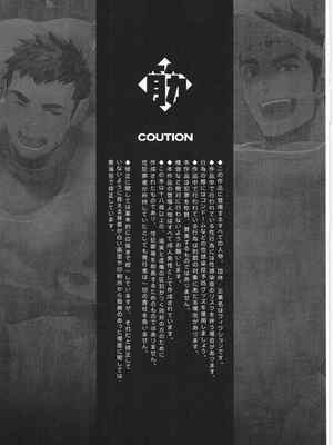 [马栏山汉化组&树生汉化][BIGGYM] 超鋼筋05_008.0008