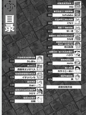 [马栏山汉化组&树生汉化][BIGGYM] 超鋼筋05_009.0009