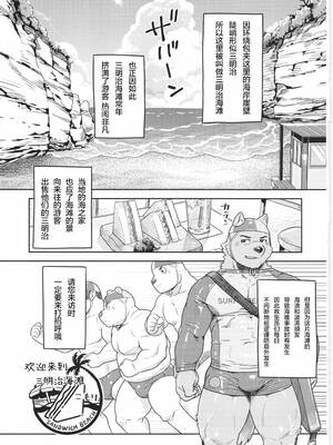 [马栏山汉化组&树生汉化][BIGGYM] 超鋼筋05_010.0010