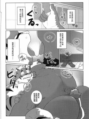 [马栏山汉化组&树生汉化][BIGGYM] 超鋼筋05_021.0021