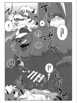 [马栏山汉化组&树生汉化][BIGGYM] 超鋼筋05_024.0024