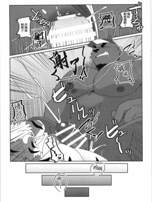 [马栏山汉化组&树生汉化][BIGGYM] 超鋼筋05_026.0026