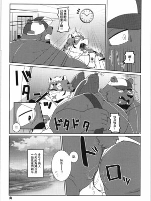 [马栏山汉化组&树生汉化][BIGGYM] 超鋼筋05_027.0027