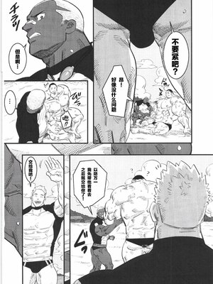 [马栏山汉化组&树生汉化][BIGGYM] 超鋼筋05_029.0029
