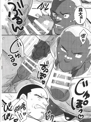 [马栏山汉化组&树生汉化][BIGGYM] 超鋼筋05_031.0031