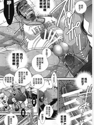 [马栏山汉化组&树生汉化][BIGGYM] 超鋼筋05_046.0046