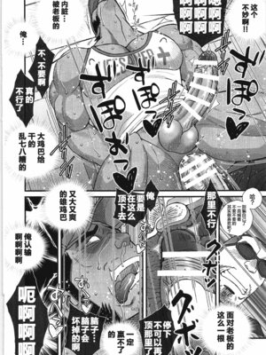 [马栏山汉化组&树生汉化][BIGGYM] 超鋼筋05_051.0051