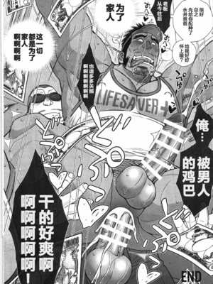 [马栏山汉化组&树生汉化][BIGGYM] 超鋼筋05_053.0053