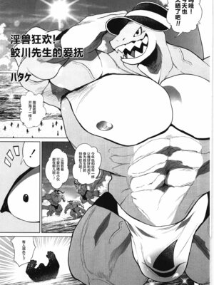 [马栏山汉化组&树生汉化][BIGGYM] 超鋼筋05_054.0054