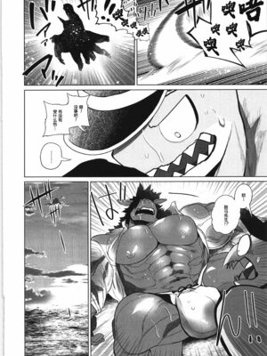 [马栏山汉化组&树生汉化][BIGGYM] 超鋼筋05_055.0055