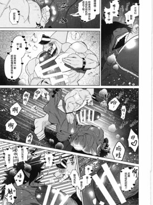[马栏山汉化组&树生汉化][BIGGYM] 超鋼筋05_060.0060