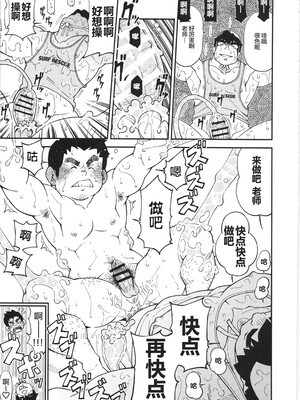 [马栏山汉化组&树生汉化][BIGGYM] 超鋼筋05_074.0074