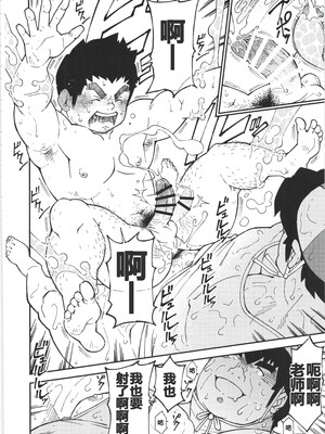 [马栏山汉化组&树生汉化][BIGGYM] 超鋼筋05_077.0077