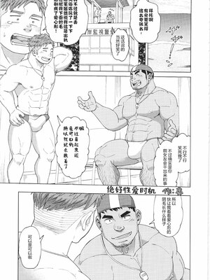 [马栏山汉化组&树生汉化][BIGGYM] 超鋼筋05_080.0080